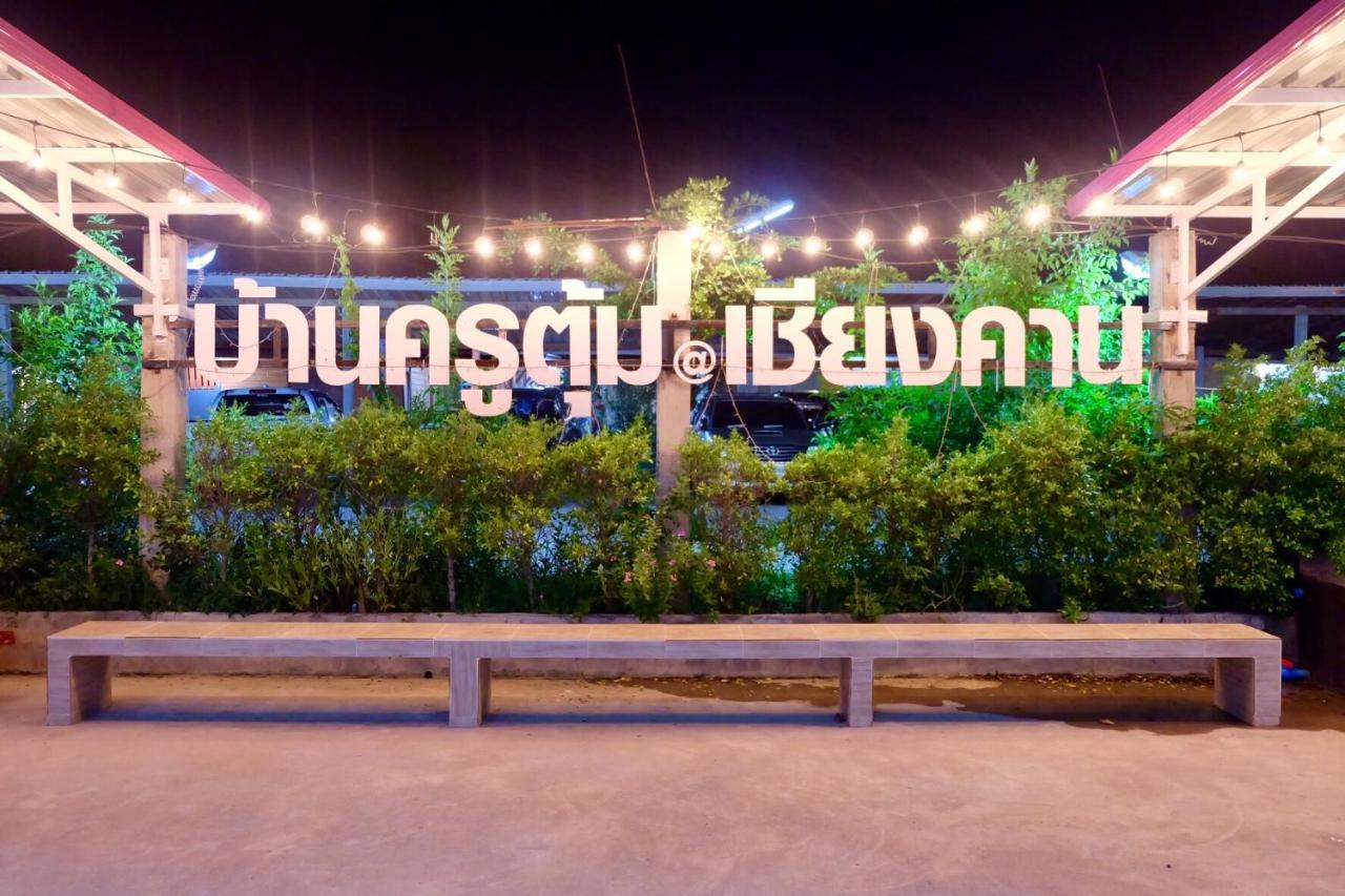 Baan Krutoom Hotel Chiangkhan Chiang Khan Exterior photo